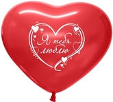 День святого Валентина - Латексные шары Я тебя люблю 12 шт