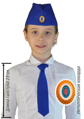 Военные - Синий комплект пилотка и галстук